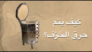 أسئلة شائعة عن فن الخزف