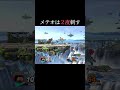 メテオは2度刺す… #スティーブ #スマブラ #スマブラsp #どらどん #steve #smash #smashbros #カラノココロ