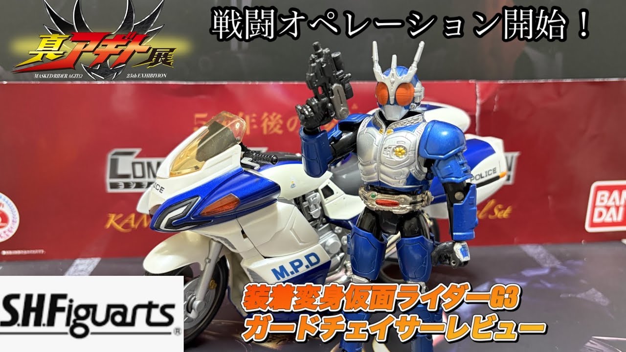 True Agito Exhibition] Review of the Kamen Rider G3 & Guard Chaser