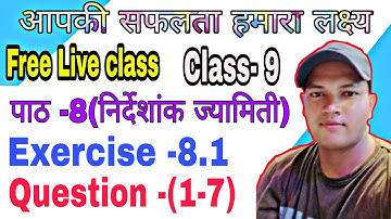 class-9(math)Balaji Prakashan.NCERT.chapter-8(coordinate geometry).Question-(1-7).exercise-8.1
