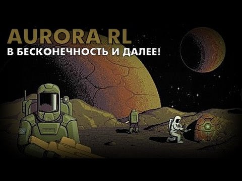 Космос, Гордон Фриман, Контакты 3-й степени [AuroraRL ]