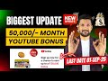 🔥Biggest Update:- 50,000/- Month YouTube Bonus Every Creators🔥 | Last Date 01-SEP-25