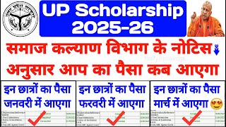Up Scholarship Latest News Today 2025-26 Up Scholarship Kab Tak Aayegi 2025-26