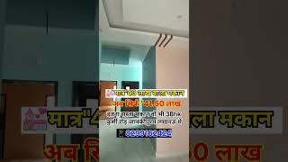 lucknow houseforsale shortvideo villa house property design jankipuram sitapur gorakhpur