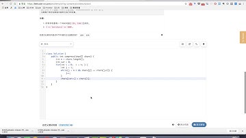 #22 leetcode 443. 压缩字符串