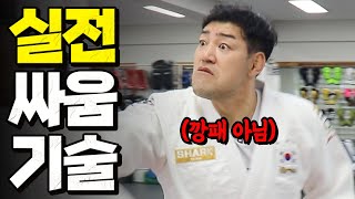 실전 싸움에서 '무조건' 이길 수 있는 유도 기술 TOP3