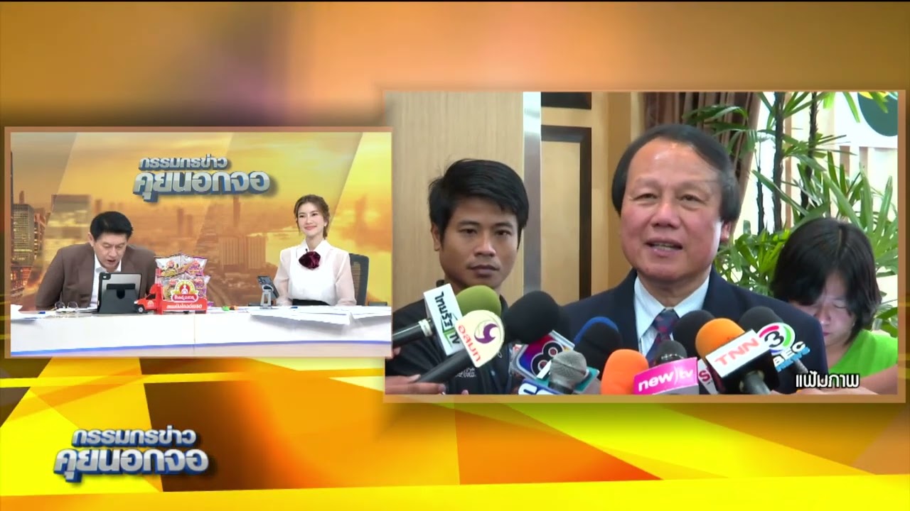 ยังไม่มีคนซื้อ! ลิขสิทธิ์ถ่ายทอดสด VNL 2025
