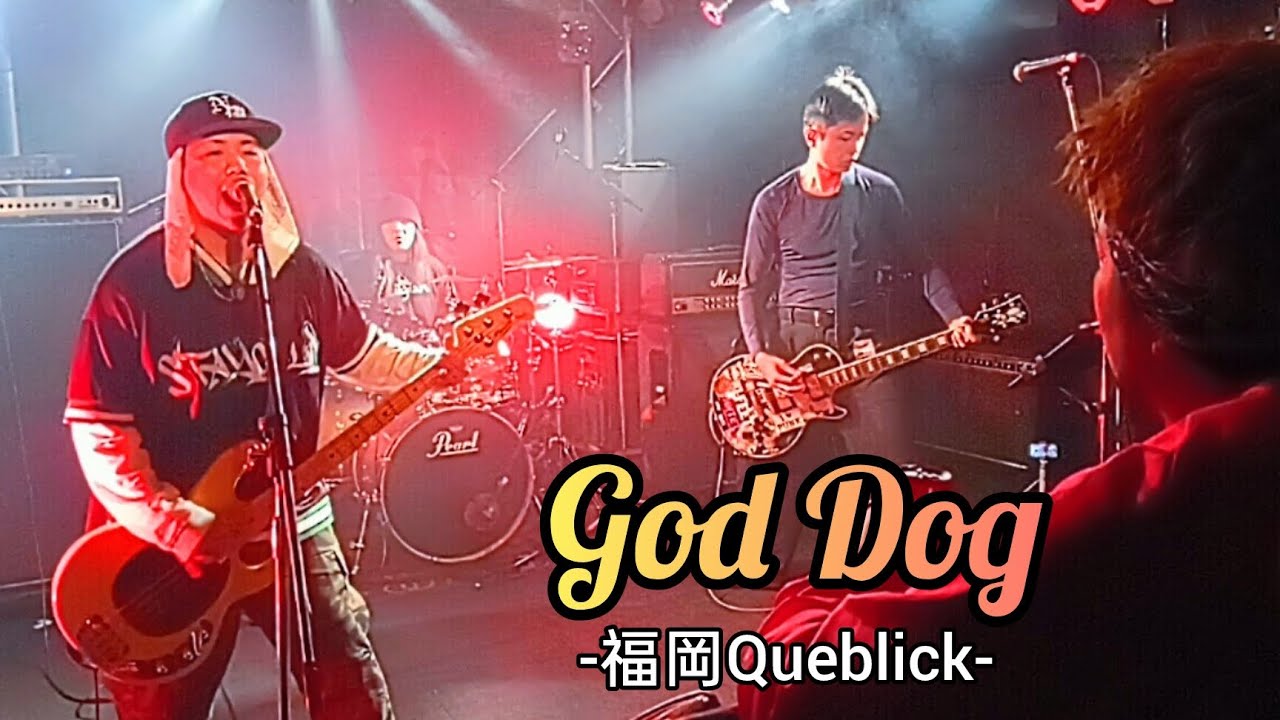 【福岡】Queblick🎸 #goddog #ライブハウス　#キューブリック