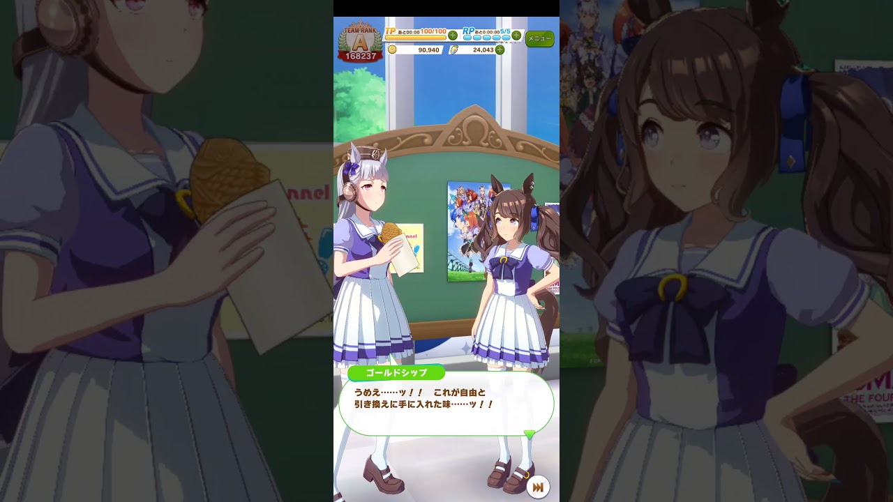 ウマ娘 ゴールドシップとトーセンジョーダンのたい焼き ウマ娘プリティーダービー動画