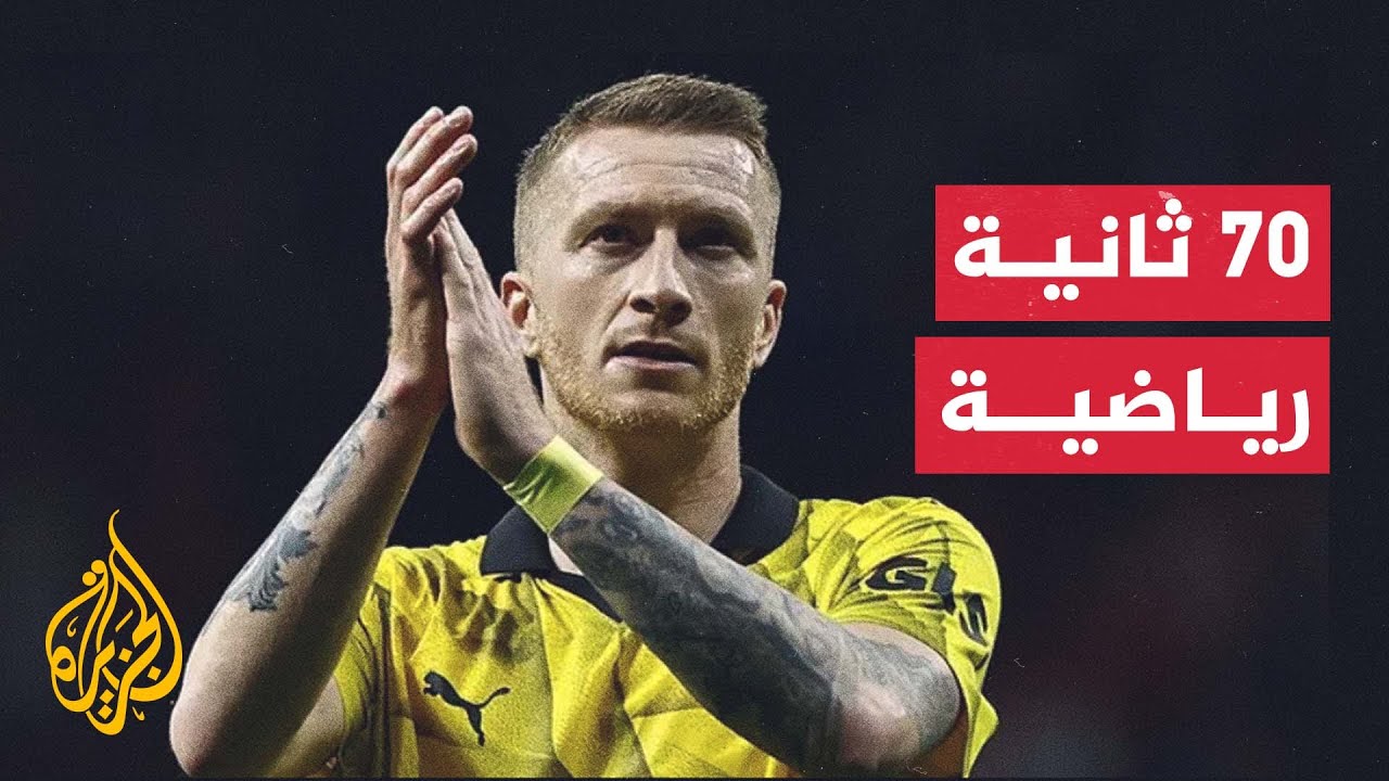 الألماني ماركو ريوس ينتقل إلى لوس أنجلوس غالاكسي