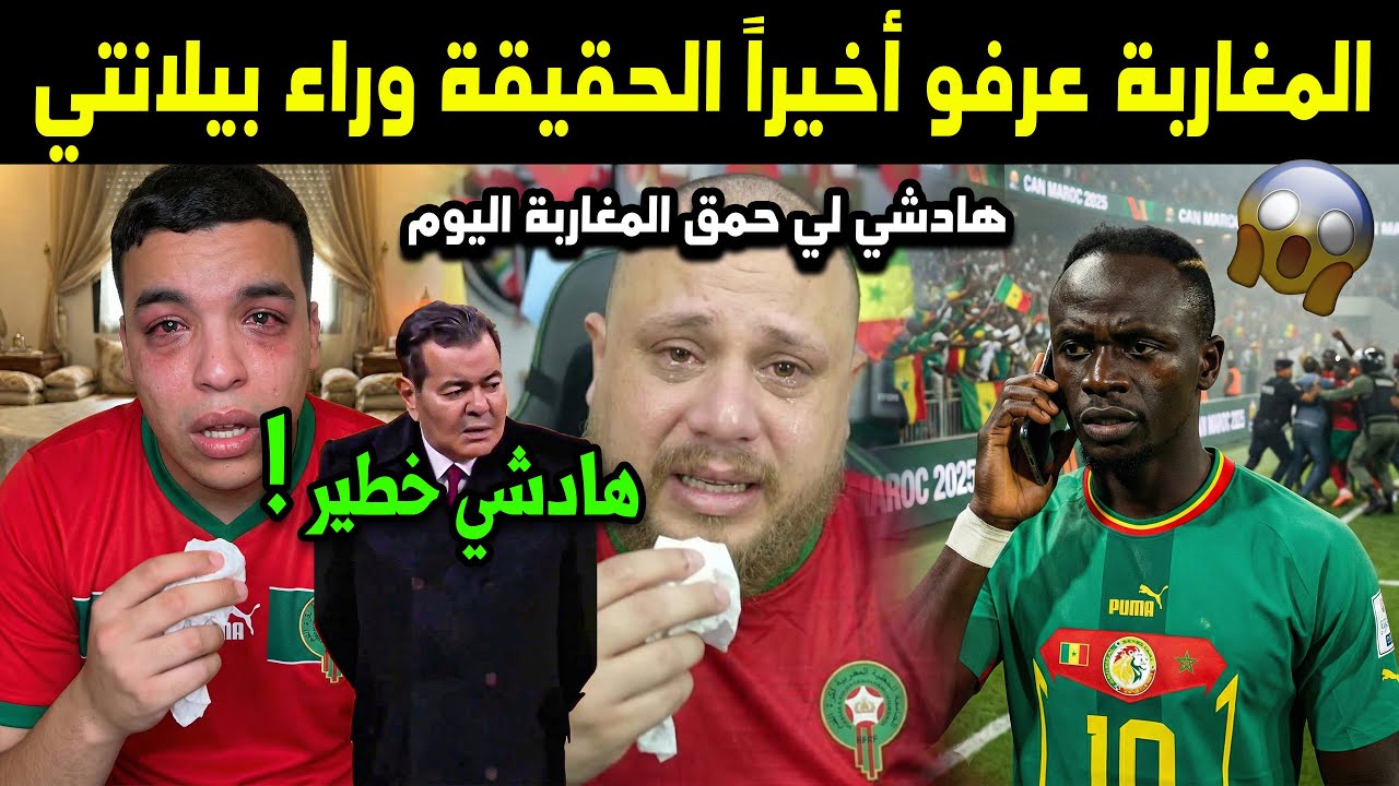 ردة فعل المغاربة بعد تسريب السبب الحقيقي لي ضيع بيلانتي دياز أمام السينغال!😱🔥