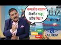 Stock in Action: Coforge, Wockhardt, Alkem Labs and MCX Under Spotlight | Anil Singhvi