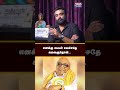 எனக்கு பெயர் வெச்சதே கலைஞர் தான் #dmk #tvk #kalaingar #udhay #vijaycm