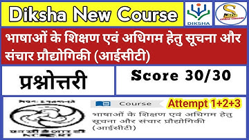 ICT for teaching and learning of languages quiz answers In Hindi | CIET NCERT Training Quiz Answers
