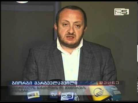 გიორგი მარგველაშვილმა ზოგად განათლებაში დაგეგმილ სიახლეებზე ისაუბრა