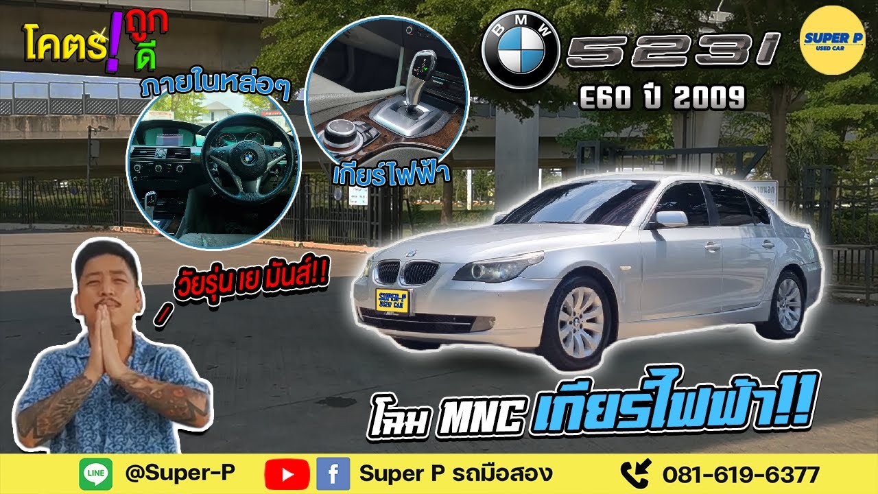 bmw-e60-523i-lci-2009