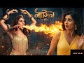 Naagin 7: Ananta के सामने आए Radhika Dragon  का सच Naagin के   का इंतकाम हुआ शुरू