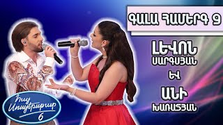 Հայ Սուպերսթար 6Gala Show 09 Գալա Համերգ 09Լևոն Սարգայան Եւ Անի Խառատյան Գուլո