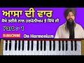          learn on harmonium  gs khalsa