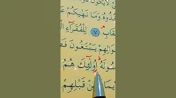 سورة الحشر الأية 8 إلى 9 القارئ سعد الغامدي