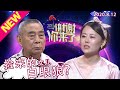 【NEW】谢谢你来了20200812：捡来的弃婴却是全家人的宝贝！亲生父母抛弃她，二姐骗她钱，她却对养父母冷漠还伤透他们的心？为何亲戚都称她是捡来的白眼狼？