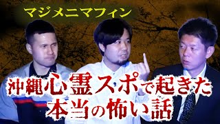 【怪談だけお怪談】 