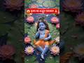 😱 कृष्ण का अद्भुत चमत्कार 🙏 | Shri Krishna Divine Energy #shorts