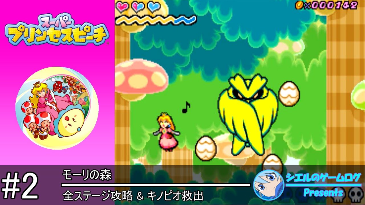 スーパープリンセスピーチ】#2 モーリの森【全ステージ攻略&キノピオ 