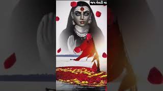 જય મેલડી મા #shere #jaymeldima #like #varl #sorts