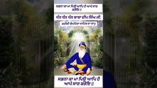 nitnem #babadeepsinghji #singh #nitnemchannel #gurbanikirtan #sikhhymns #gurbanishabad #24gurbani