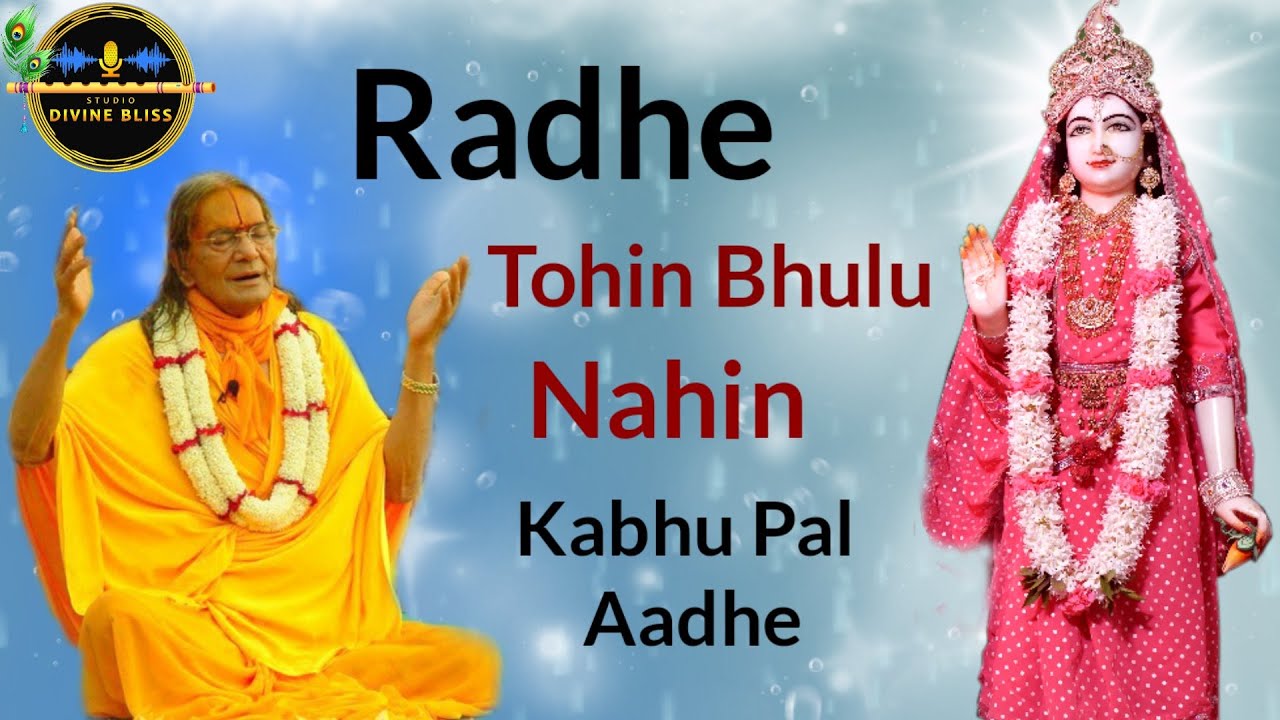 Radhe Tohin Bhulu Nahin Kabhu Pal Aadhe | Kripaluji Maharaj Bhajan