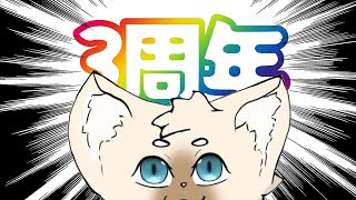 キャットフットーク Vol.17 #雑談配信