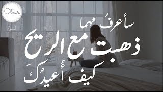 لا شيء يوجعني في غيابكَ | محمود درويش Mahmoud Darwish