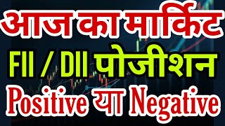 today market prediction | today market analysis | aaj ka market analysis | aaj market kaisa rahega |