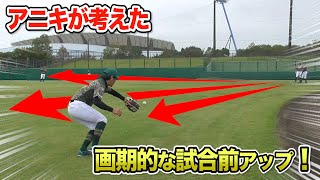 アニキが閃いた…画期的なアップ方法を天晴が実践！