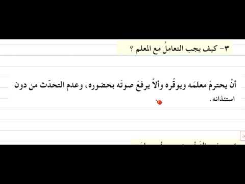 حل مناقشة في فضل طلب العلم الاسلامية ص32 للصف اللخامس الابتدائي 