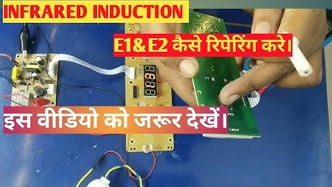 Watch this video, it will be very useful. Infrared Induction (E1&E2)