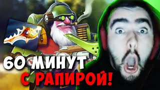 STRAY ЧАСОВАЯ НА СНАЙПЕРЕ С РАПИРОЙ ! СТРЕЙ SNIPER ПАТЧ 7.35 D carry mid dota ! Лучшее со Стреем