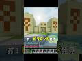 ピラミッドでの罠… #shorts #youtubeshorts #マイクラ #マインクラフト #minecraft