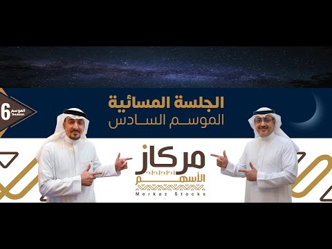 جرس الإغلاق مع مركاز الاسهم تحليل فني مالي اقتصادي اجتماعي متابعة لحظية بث يومي 2 بتاريخ 24 12 2025