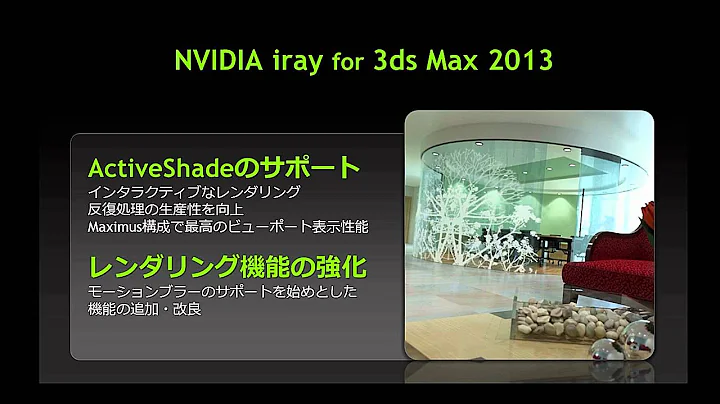 NVIDIA：全球領先的GPU技術供應商