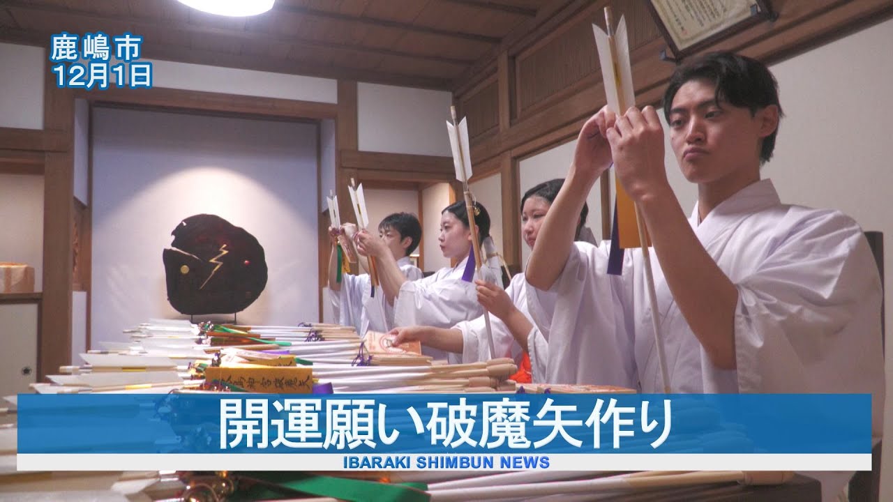 Making a good luck charm for a hamaya arrow at Kashima Shrine
