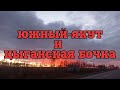 Очередная перевозка не заставила себя ждать!!! Или, как закрепить бочку на тралле.