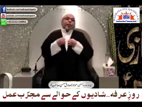 A Special Amal On The Day Of Arafa For Girls Who Are Not Getting Married 