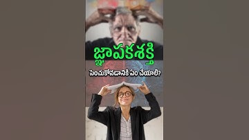 How to Improve Memory Power Naturally? | Brain Boosting Tips by Nasa Hospitals Vijayawada