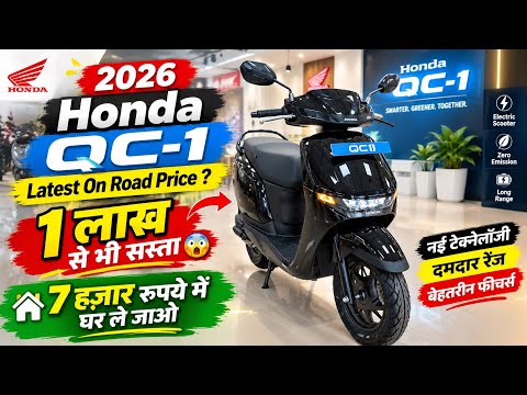 2026 Honda QC1 Electric Scooter | Detailed Review | Price, Range & Subsidy ? | DownPayment & Emi ? 