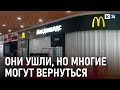 Закрытие иностранных компаний не вызовет массовую безработицу на Кубани