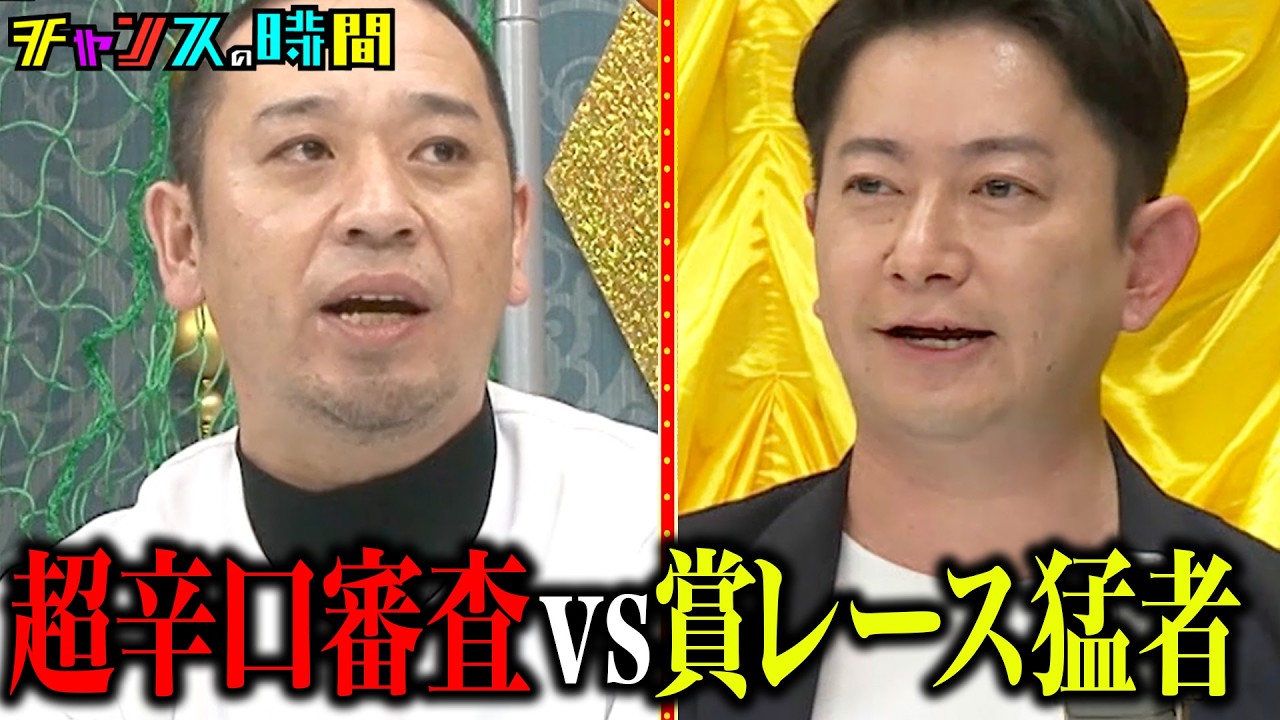 今1番熱いネタで賞レース猛者が競う！ #野球ネタグランプリ 『 #チャンスの時間 #300 』#ABEMA で無料配信中 #千鳥 #ノブ #大悟