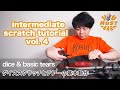 YOU MUST LEARN - Intermediate Scratch (中級スクラッチ) Lesson 4 - Dice & Basic Tears - ダイス & 基礎的なテアー