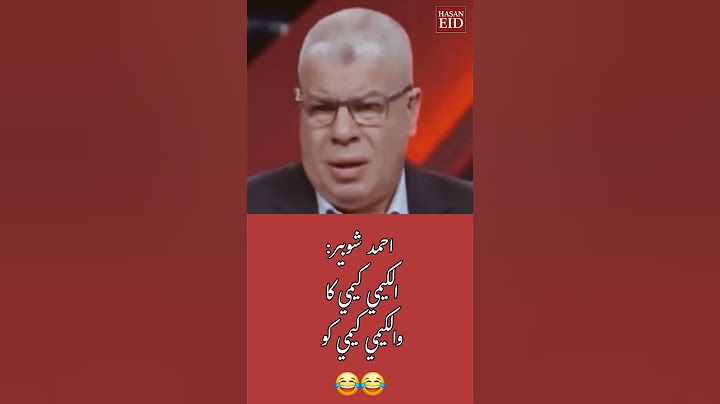 أحمد شوبير: الكيمي كيمي كو والاهلي طاير يا هو 😂